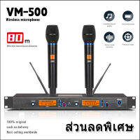 VM500 ไมโครโฟนมือถือไร้สายแบบมืออาชีพ UHF ปรับได้ ไมโครโฟน  การแสดงร้องเพลง ความบันเทิงภายในบ้าน คาราโอเกะ งานวัด สถานที่จัดงานแต่งง COD