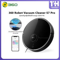 (Sale+) 360 Robot Vacuum Cleaner s7 Pro เครื่องดูดฝุ่นหุ่นยนต์แบบไร้สาย เชื่อมต่อผ่านแอพ 360 Robot สินค้าดี เครื่องดูดฝุ่น เครื่องดูดฝุ่นไร้สาย เครื่องดูดฝุ่นในรถ อะไหล่เครื่องดูดฝุ่น