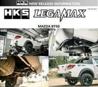 HKS ท่อไอเสีย รุ่น Legamax Muffler สำหรับรถยนต์ Mazda BT50