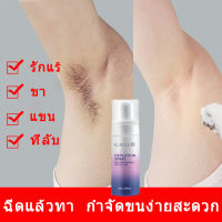 Hair removal spray สเปรย์กำจัดขน, โฟมกำจัดขน, 150มล., กำจัดขนขา, กำจัดขนรักแร้, กำจัดขนอย่างรวดเร็ว, กำจัดขนไม่เจ็บปวด