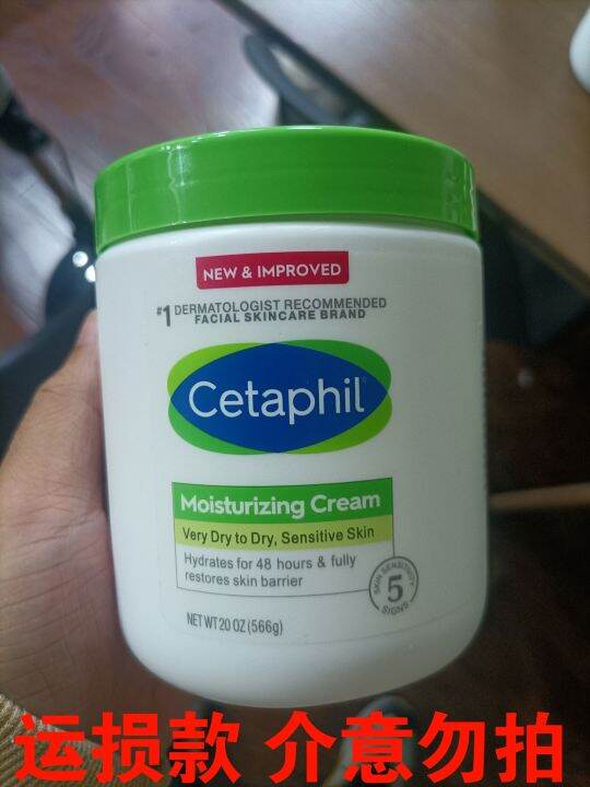 cetaphil-ขวดโหลสีขาวขนาดใหญ่ครีมทำให้เรียบให้ความชุ่มชื่นเด็กกล้ามเนื้อแพ้ง่ายของหญิงตั้งครรภ์