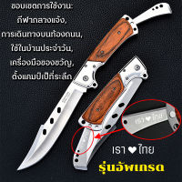 FOLDING KNIFE มีดพับ มีดเดินป่า มีดล่าสัตว์ แบบใหม่ มีดพับหางแฉก Swiss Army Knife กีฬากลางแจ้ง การเดินทางบนท้องถนน ใช้ในบ้านประจำวัน เครื่องมือของขวัญ ตั้งแคมป์เป็ที่ระลึก งานศิลปะที่สมบูรณ์แบบ มีดพับที่ผู้ชายต้องมี