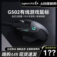 G502Hero Logitech แบบมีสายการเขียนโปรแกรมแบบมาโครเมาส์เล่นเกมส์รับน้ำหนัก RGB หลังแบบตาแมวสำหรับการแข่งขันกินไก่ LOL