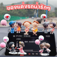 【TISS】อุปกรณ์ตกแต่งภายในรถยนต์ ตุ๊กตาคู่รัก ตุ๊กตาคู่ คอนโซลกลาง เครื่องประดับรถยนต์ อุปกรณ์ตกแต่ง