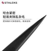 Staleks TE-11-5 Professional แหนบคิ้วสแตนเลสคลิปเครากำจัดขน pincer eyelash EXTENSION Make Tools