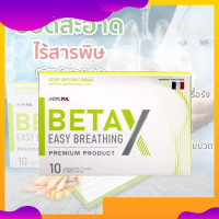 BetaX (เบต้าเอ็กซ์) ตัวช่วยบำรุงปอด หอบหืด มีเสมหะเยอะ ไอเรื้อรัง เหนื่อยง่าย หายใจไม่อิ่ม