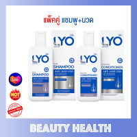 LYO Shampoo + Conditioner Anti-hair Loss ไลโอ ลดการหลุดร่วงของเส้นผม เสริมรากผมใหม่ให้แข็งแรง (1 คู่)