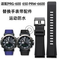 ★New★ Suitable for Casio GA2000 PRG-600 PRW-6600PRG-650 Silicone Strap Watch Accessories 24mm