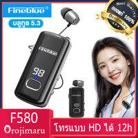 หูฟังบลูทูธ Fineblue F580 ตัดเสียงลม แบตอึดคุยต่อเนื่อง 16 ชม กันน้ำ IPX5 Type C Fast charge