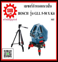 BOSCH เลเซอร์กำหนดแนวเส้น GLL 5-50 X KIT #0601063N81  MT  + ขาตั้ง 5 เส้น   GLL5-50X KIT    GLL 5 50 X KIT   GLL5-50X KIT  GLL5 50X KIT ถูก ราคาถูกและดีที่นี่เท่านั้น ของแท้แน่นอน