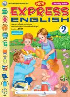 หนังสือเรียน New Express English 2 (Activity book) พว.