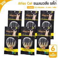 ส่งฟรีทุกรายการ Atlas Chicken Puree ขนมแมวเลีย รสเนื้อไก่ 15 กรัม (4 ซอง/แพ็ค) - 6 แพ็ค อาหารสุนัข royalcanin