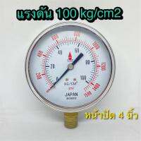 Pressure Gauge เกจวัดแรงดัน 100 kg/cm2 หน้าปัด 4 นิ้ว เกลียว 3/8" BSPT Bottom connection  ยี่ห้อ OKURA ใช้สำหรับวัดแก๊ส น้ำและของเหลวได้