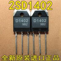 5ชิ้น/ล็อต2sd1402 To-3p D1402