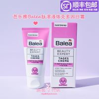 Spot German Balea guava 3 peptide solution and 1 Ekdoin firming anti-aging facial day cream