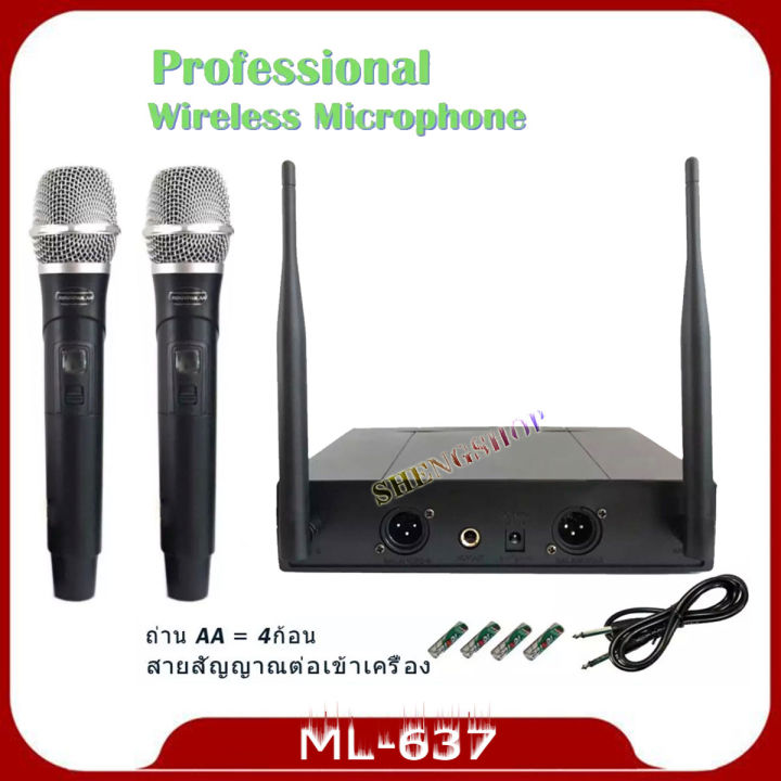 sound-milan-ไมค์โครโฟน-ไมค์โครโฟนไร้สาย-ไมค์ลอยคู่-ไมค์ลอยไร้สาย-microphone-รุ่น-ml-637