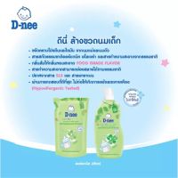 [ฟรีถุงเติม] D-nee ดีนี่ น้ำยาล้างขวดนม ดีนี่ ออร์แกนิก หัวปั๊ม แถมฟรี แบบถุงเติม (620 มล. แถมฟรี 400 มล.)