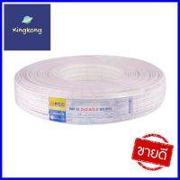 สายไฟ VAF-G BCC 2x2.5/2.5 ตร.มม. 100 ม. สีขาวELECTRIC WIRE VAF-G BCC 2X2.5/2.5 SQ.MM 100M WHITE **โปรโมชั่นสุดคุ้ม โค้งสุดท้าย**