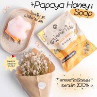 สบู่มะละกอน้ำผึ้ง Papaya Honey Soap By New Princess Cosmetic ขนาด 60 กรัม