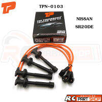 สายหัวเทียน NISSAN SR18DE-SR20DE สายซิลิโคนอย่างดี ทนความร้อนสูง (ยี่ห้อ TOP PERFORMANCE) TPN-0103