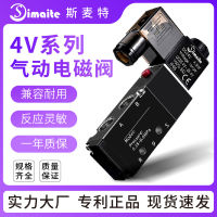 4V210-08วาล์วขดลวดนิวเมติกตำแหน่งกระบอกสูบแบบ5ทิศทางสองตำแหน่ง220V 4V310-10แบบแม่เหล็กไฟฟ้าวาล์วควบคุม