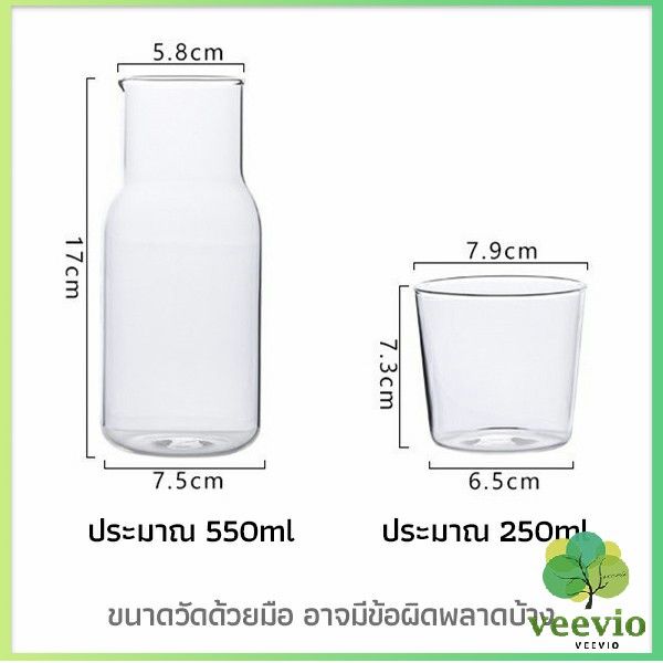 veevio-ชุดถ้วยแก้วใส่เครื่องดื่ม-สไตล์ญี่ปุ่น-ถ้วยนม-drink-cup-combination