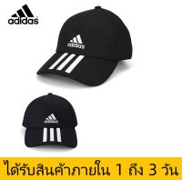 หมวกผ้าฝ้าย หมวกADIDAS(ปรับขนาดได้ ใส่ได้2ด้าน）หมวกแฟชั่น สีทึบหมวกเบสบอลหมวกกลางแจ้งหมวกบังแดด ทรงสวย ทั้งชายและหญิงสามารถใช้ได้