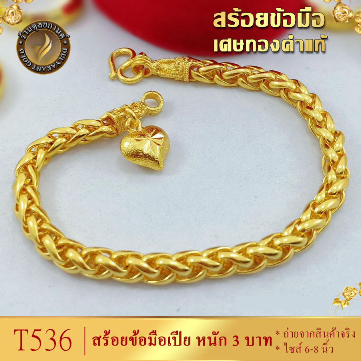 b536-สร้อยข้อมือ-ลายเปีย-หางกระรอก-หนัก-3-บาท-ไซส์-6-8-นิ้ว-1-เส้น