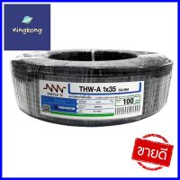 สายไฟ THW-A NNN 1x35 ตร.มม. 100 ม. สีดำTHW-A ELECTRIC WIRE NNN 1x35SQ.MM 100M BLACK **ราคารวม Vat แล้วค่ะ ไม่มีบวกเพิ่ม**