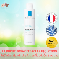 La Roche Posay Effaclar K+ Lotion ลา โรช-โพเซย์ เค (พลัส) โลชั่น  โลชั่นบำรุงผิวหน้า เพื่อผิวแมทที่นุ่มชุ่มชื้น สำหรับผิวที่มีแนวโน้มเป็นสิวง่าย 200 มล.