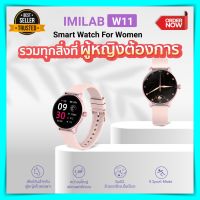 นาฬิกาสมาร์ทวอทช์ ผู้หญิง IMILAB W11 จอชัด ทัชสกรีน ไร้ขอบ กันน้ำ กันฝุ่น IP68 วัดออกซิเจน SpO2 นาฬิกาอัจฉริยะ นาฬิกา สมาร์ทวอทช์ imilab ของแท้ 100%