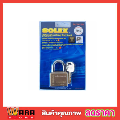 กุญแจ solex แท้ กุญแจล๊อคบ้าน กุญแจล๊อคประตู กุญแจโซเล็กแท้ กุญแจ solex 40 กุญแจ solex 50 ทองเหลืองแท้ มี3ขนาด 40,45,50mm