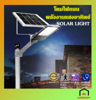 at.homemart โซล่าเซลล์ Solar Light IP65 ไฟ Solar Cell ไฟ led สปอร์ตไลท์ led 50w 100w 150w (909)