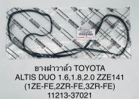 ยางฝาวาล์ว TOYOTA ALTIS DUO 1.6 , 1.8 , 2.0 ZZE141 (1ZE-FE , 2ZR-FE , 3ZR-FE) 11213-37021 OEM