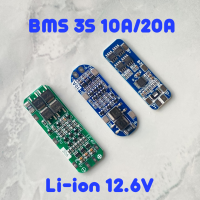 BMS 3S 12.6V 10A และ 20A บอร์ดป้องกันสำหรับแบตเตอรี่ Li-ion 18650/21700