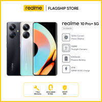 realme 10 Pro+ 5G (12+256GB) จอแสดงผลโค้ง 120Hz | ดีไซน์ Hyperspace | กล้อง ProLight 108MP