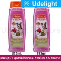 Hartz Conditioning Dog Shampoo Tropical Breeze Scent 532ml (2 bottles) แชมพูสุนัข สูตรว่านหางจระเข้ สำหรับสุนัขขนยาว บำรุงขนไม่พันกัน กลิ่น Topical Breeze 532ml (2 ขวด)