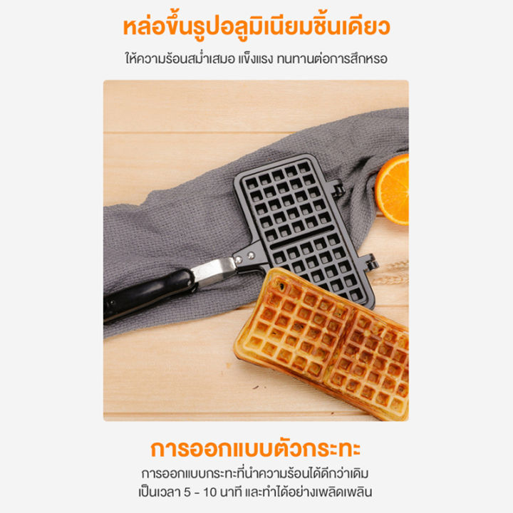กระทะทำวาฟเฟิล-ขนมปัง-สี่เหลี่ยม-ที่จับด้านยาว-waffle-iron-waffle-maker-สองหัวสแควร์ไม่จุ่ม-huafu-เค้กแม่พิมพ์แผ่นอบ
