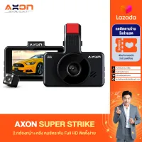 [ประกัน 2 ปี] AXON Super STRIKE กล้องติดรถยนต์ 2 กล้องหน้า-หลัง จอ LCD 3 นิ้ว คมชัด Full HD 1080P ชัดทั้งกลางวันกลางคืน ประกัน 2 ปี ออกใบกำกับได้