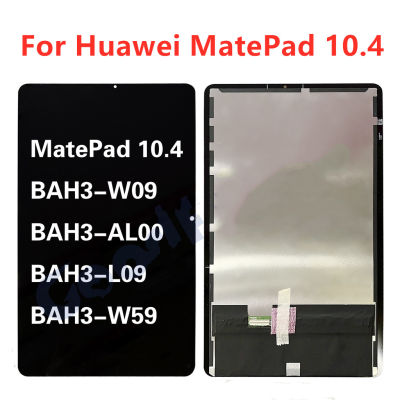 สำหรับ Huawei MatePad 10.4 BAH3-W09 BAH3-AL00 BAH3-L09เปลี่ยนชิ้นส่วนจอสัมผัสแอลซีดีของเครื่องแปลงดิจิทัลได้ W59 BAH3