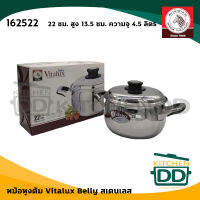 หม้อ 2 หู Vitalux Belly 22 ซม. สูง 13.5 ซม. ความจุ 4.5 ลิตร สเตนเลส Zebra หัวม้าลาย 162522 - 1 ใบ