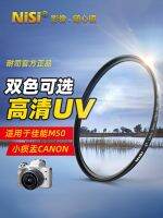 NiSi MC UV mirror 49mm is suitable for Canon m6m50m100 micro single 15-45 third generation 50mm1.8 small spittoon canon m100 m5 m10 Fuji Sony NEX-7 355 camera