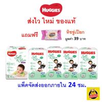 ? ถูก ใหม่ ส่งไว ? ผ้าอ้อม Huggies Gold Soft and Slim Pant ฮักกี้ส์ โกลด์ แพมเพิส กางเกง 1 ห่อ