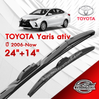 ก้านปัดน้ำฝนทรง รุ่น2  Toyota Yaris Ativ  ปี 2006-Now  ขนาด 24"+ 14"