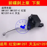 Adapter suzuki smoky UM125T/T - C jade UZ125T day - A - C front brake disc brake pump pump pump pliers