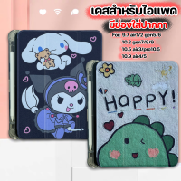 ?ใจฟูมากกเคสพิมพ์ลายใหม่พร้อมส่งจากไทย? เคสไอแพดgen5/6/7/8/9ไอแพดair3/4/5ไอแพดPro10.5 Air 1/2เคสพิมพ์ลายการ์ตูนเคสไอแพดซิลิโคลนหลังใสขุ่น