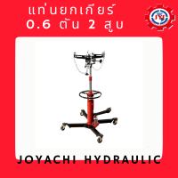 แท่นยกเกียร์ 0.6 ตัน 2 สูบ (รุ่น-HBT2-0.6T)