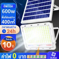 XL【พร้อมส่ง】ไฟโซล่าเซล โซล่าเซล ไฟโซล่าเซลล์ โซลาร์เซลล์  solar light ไฟ led600W 500W 300W 150W   ไฟถนน  ไฟโซล่าไฟกลางแจ้ง