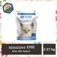 PetAg KMR นมผงสำหรับ(ลูกแมว) 2.27 kg