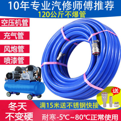 Air Compressor High Pressure Explosion-Proof Tube 8mm Spray Paint Pneumatic Tool Hose Air Pump Auto Repair Inflating